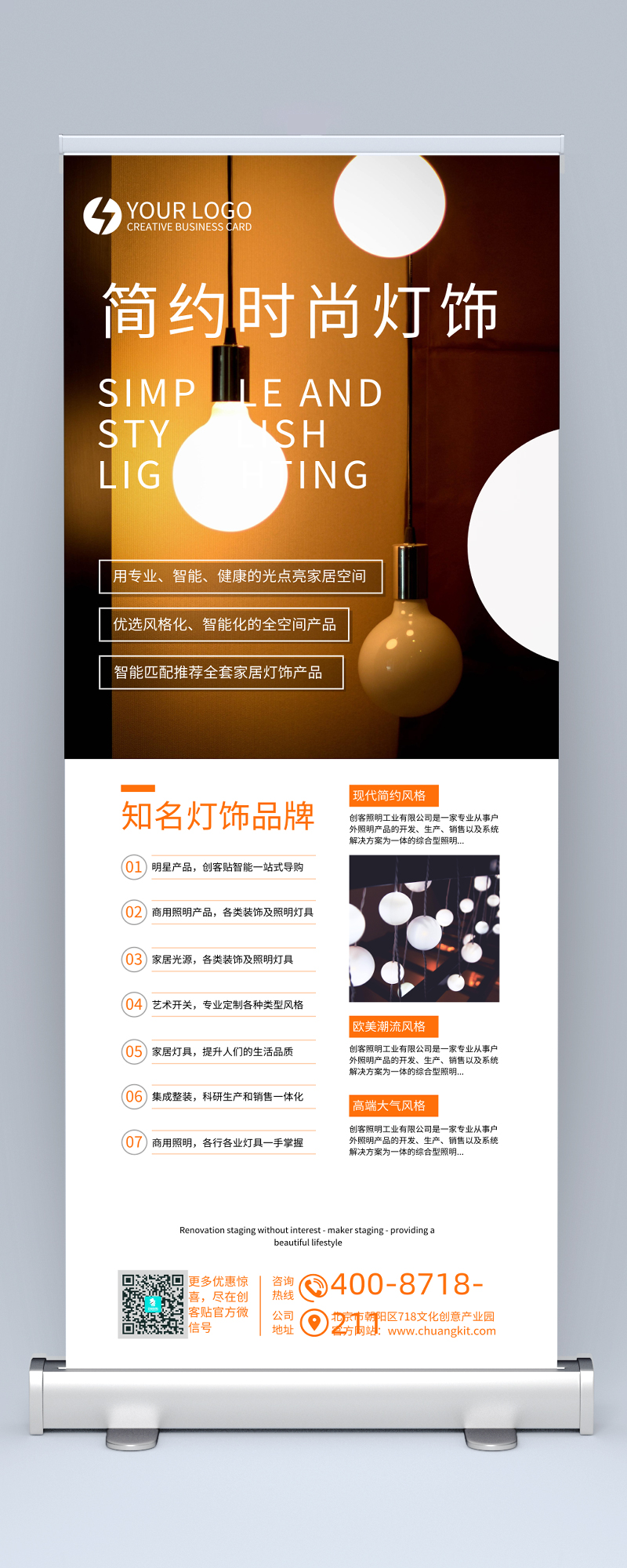光影之美，點亮生活的每一刻——專業燈具銷售推廣